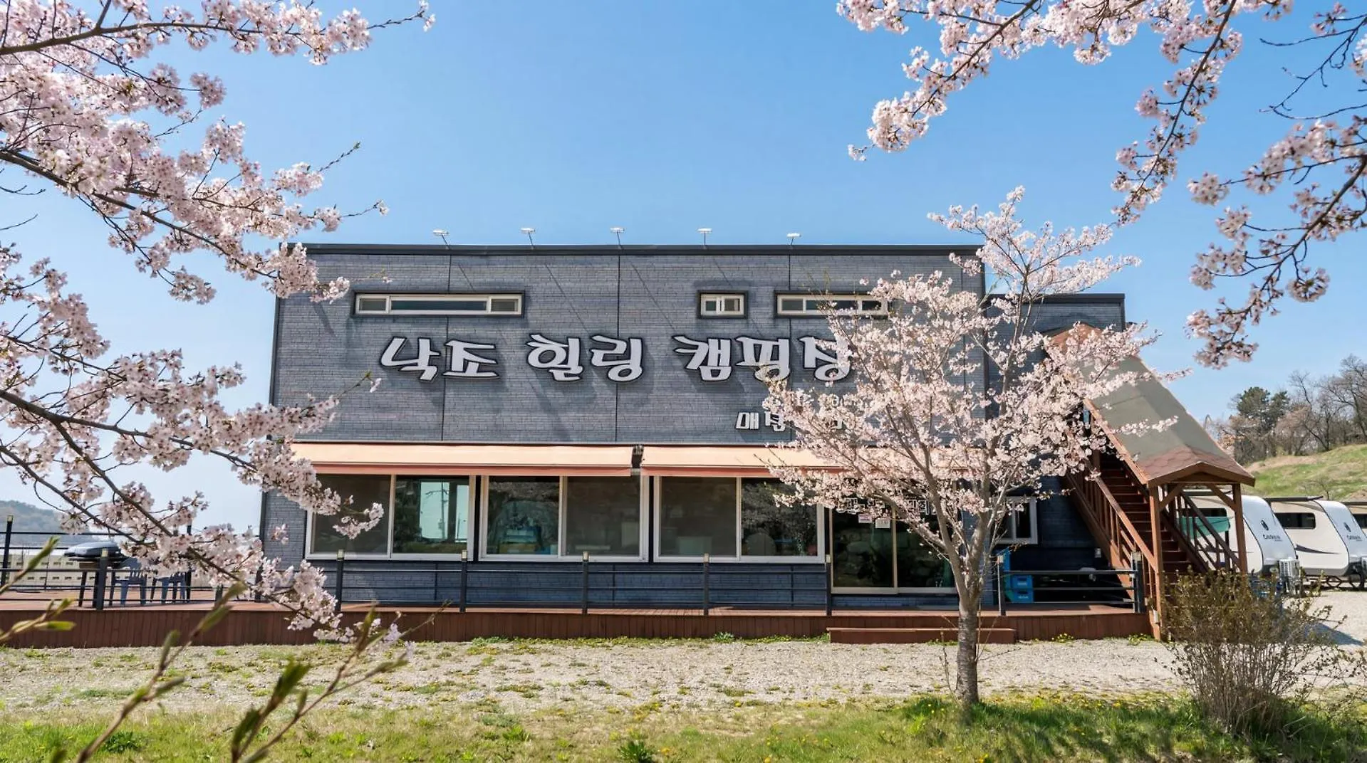 Holiday home Ganghwa Nakjohealing Caravan&Camping Incheon South Korea